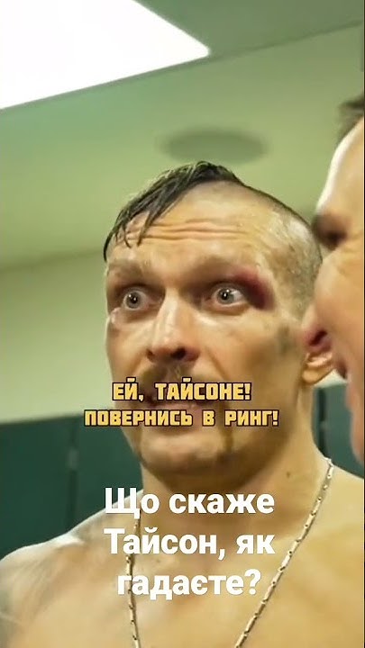 megogo трансляция усик джошуа