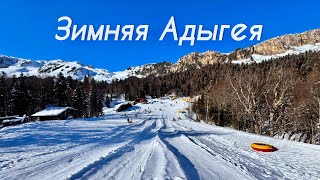 картинка: Адыгея, главные зимние развлечения. 