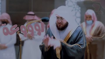 روووعة!! تلاوات خيالية خاشعة تريح القلب والعقل من د. بندر بليلة