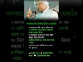 অপমানের জবাব দিবে যেভাবে #banglashorts #successmindset #motivation #facts #banglamotivation