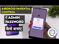 Airdroid Parental Control Admin code set | How to set admin code in Airdroid parental control