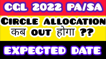 SSC CGL 2022 PA/SA CIRCLE ALLOCATION EXPECTED DATE | PA/SA CIRCLE ALLOCATION OUT | EXPECTED DATE