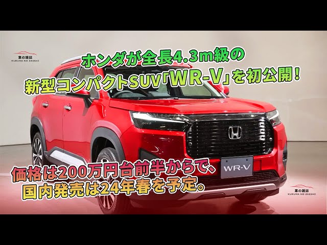 週末限定‼️3万円OFF】WRVミッド6'4豪華セット WR-V｜
