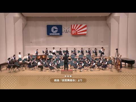 伊那市立東部中学校吹奏楽部 令和元年度 第59回長野県吹奏楽コンクール 中学校の部A編成 県大会より／組曲「仮面舞踏会」より【がんばろう 長野の吹奏楽部！】