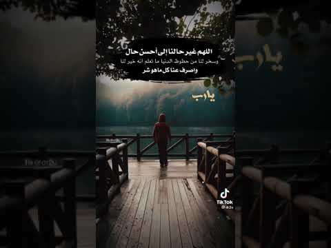 ثم يأتي بها لطف خفي من الله