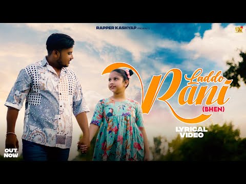 Teri Gail Gail Chalu Teri Ban Parchai || Laddo Rani || Bhen ||New Sister Song 2025 || Rapper Kashyap