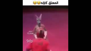 المعلق كارثة 