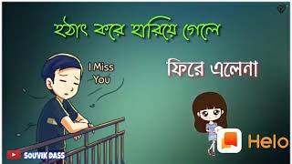 Ei hridoye Tumi Chile Batha chilo na 2018 new song