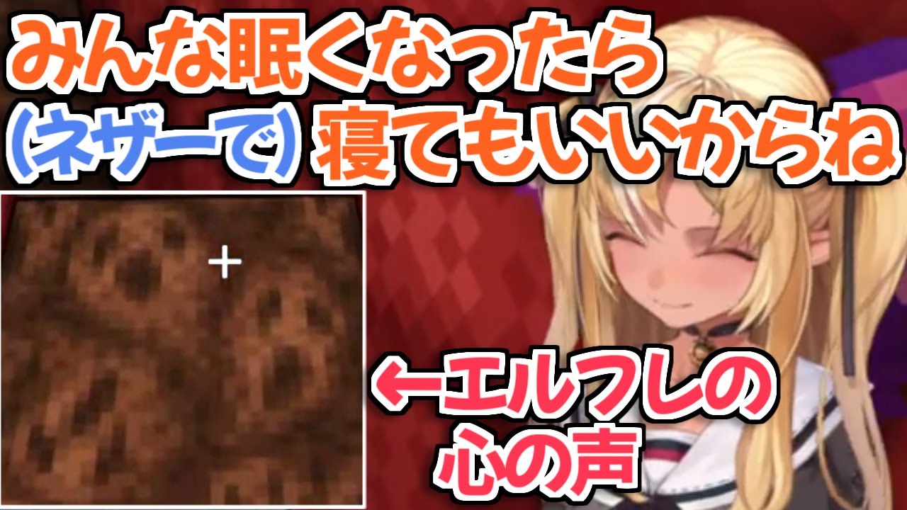 【ホロライブ切り抜き】具現化したエルフレたちの恨みを見たフレアちゃんｗ【不知火フレア】