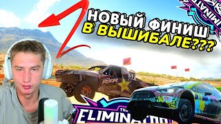 картинка: НОВАЯ ФИНАЛЬНАЯ ГОНКА В ВЫШИБАЛЕ??? (FORZA HORIZON 5 ВЫШИБАЛА)