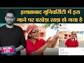 Neha Singh Rathore के Allahabad University Song पर बवाल, PM Modi Yoga Fake Video Viral Social List