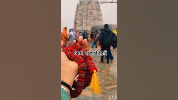 mahadev song | shivji status #psychoo_vichaar #ytshorts #mahadev #mahakal #bholenath #sawan