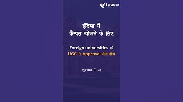 Foreign Universities to open campuses in India #ugc #deakinuniversity #foreignuniversitycampus