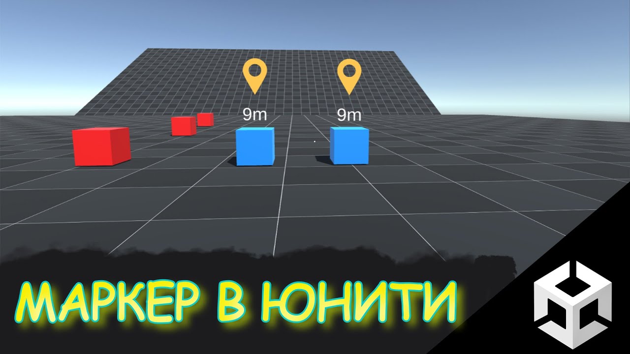 Как сделать маркер путей в Unity.