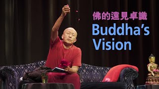 Buddha's Vision ‒ Dzongsar Khyentse Rinpoche