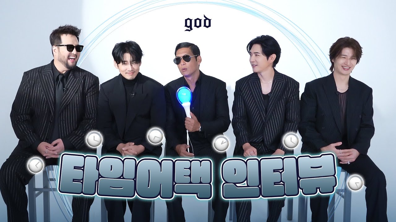 타임어택 인터뷰 (god Time Attack Interview)