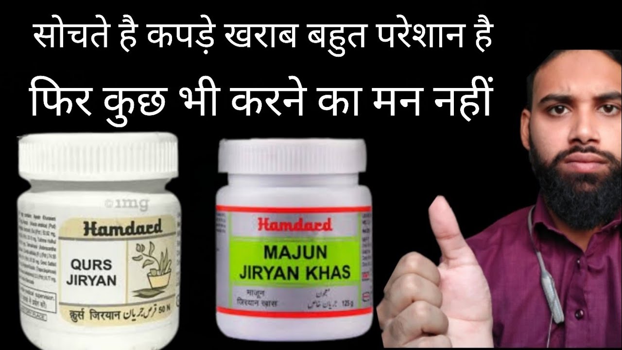 majun jiryan khas,kurs jiryan tablet hamdard benifits,majun jiryan