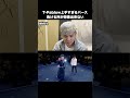 T-Pablowが負ける所が想像出来ない