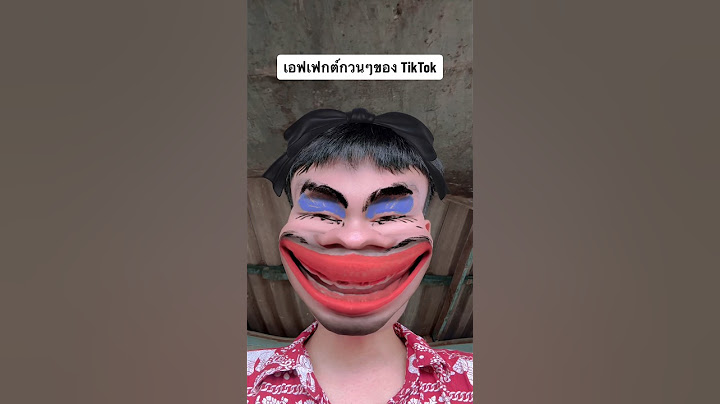เอฟเฟกต์ TikTok กวนๆ!! ขำปอดโยก🤣 (ep.1)
