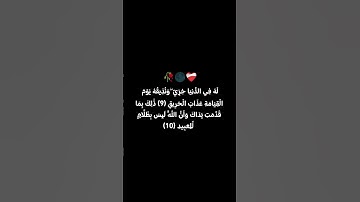 #quran #اكسبلور #القارئ #المصحف #القارئ عبدالرحمن مسعد #الرحمن #القارئ_عبد_الرحمان_مسعد #راحة_نفسية