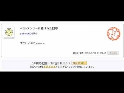 Yahoo知恵袋の面白い質問 Youtube