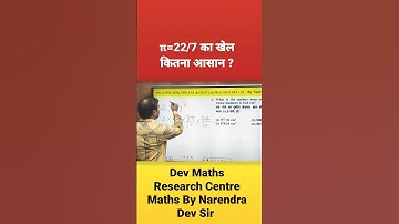 π=22/7 का खेल कितना आसान ? #ssc #cgl #mts #chsl #gd #cpo #youtubeshorts #maths #upsc