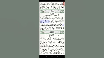 ورد اليوم سوره التين 💝 #المصحف #تعليم #اكسبلور #اطفال #جزء_عم_للأطفال