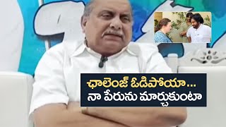 Mudragada Changes His Name To Mudragada Padmanabha Reddy | #apelections2024 | MS Talkies by MS Talkies 1,311 views 1 day ago 1 minute, 18 seconds