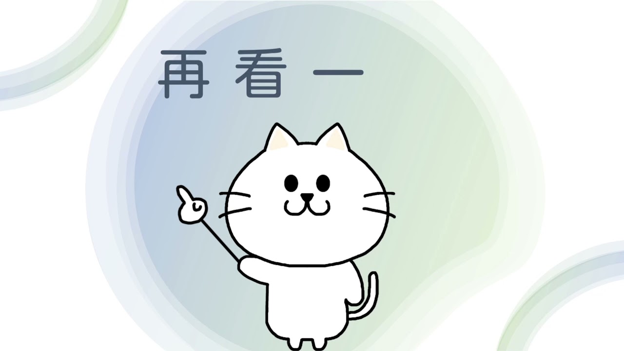 【手作文-成語猜一猜|11歲】11.10.庚子
