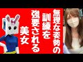 無理な姿勢【長野県信州佐久市のゆるキャラご当地キャラハイぶりっ子ちゃん】