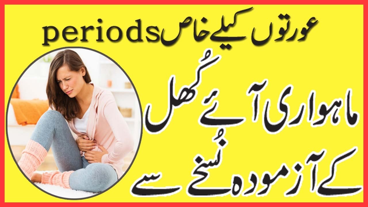 mahwari na ana ka ijaj in hindi | mahwari na ana in urdu| by sanam video editing software free