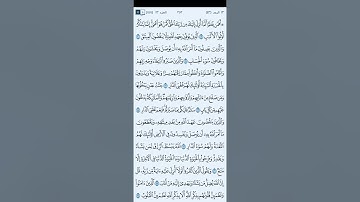 سورة الرعد/ محمد يعقوب