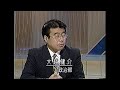 記者時代の大越健介と武田真一アナ（2000年衆議院選挙森首相惨敗）