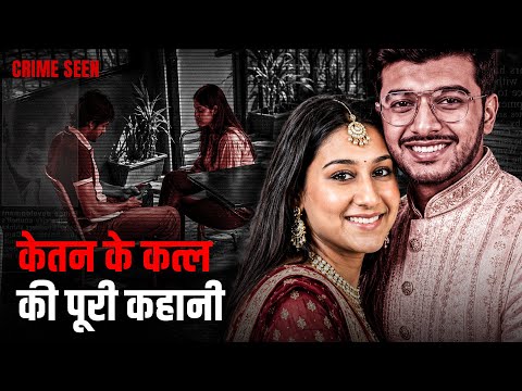 Ketan Agarwal Murder Case: The Cafe Meeting That Changed Everything | Crime Seen