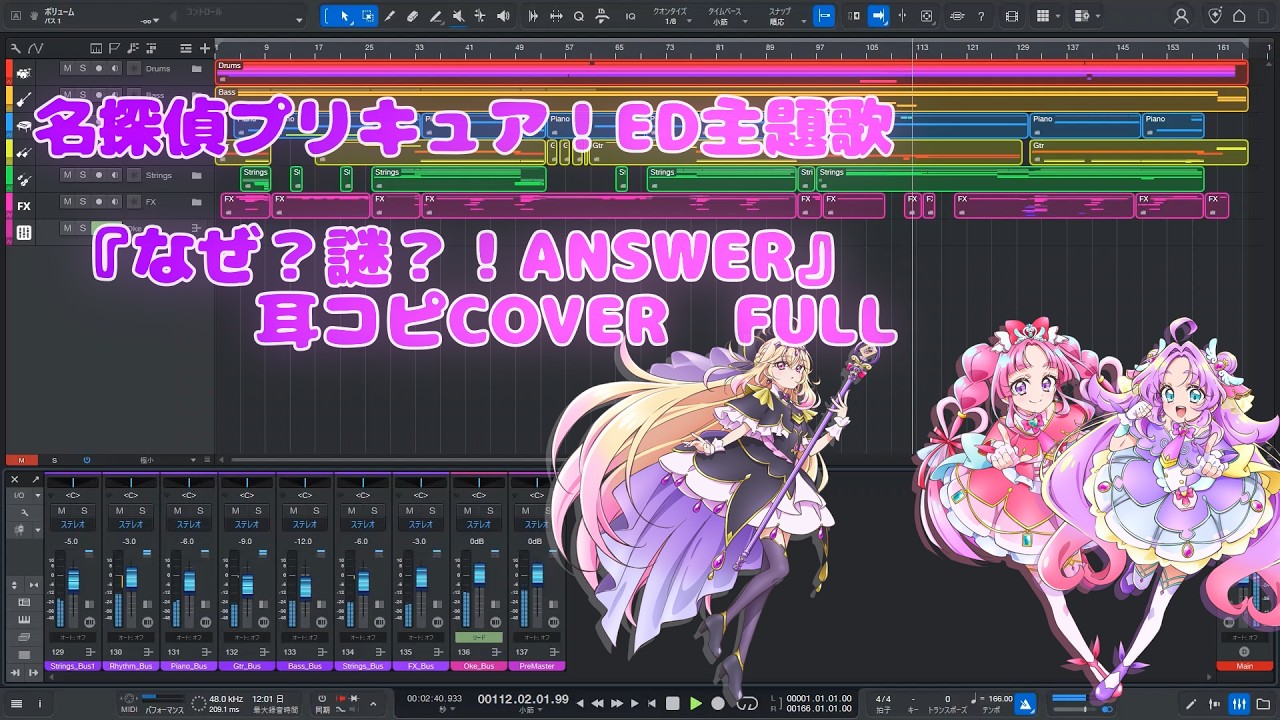 耳コピ】なぜ？謎？！ANSWER FULL【オケ】 - YouTube
