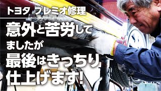 トヨタ「プレミオ」鈑金修理!