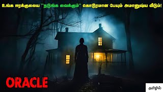 ஒரு ஹாரர் மூவியில இப்படி ஒரு ட்விஸ்டா | Horror Movie Explained in Tamil | Reelcut