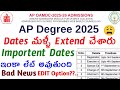 AP Degree Admissions 2025 Dates Again Extended 😞 | Bad News | Edit Option Latest Update