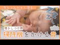 【寝かしつけ】赤ちゃんがすぐ寝ちゃう音｜掃除機音1時間♪