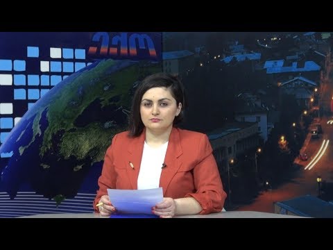 15 დეკემბრის საინფორმაციო გამოშვება