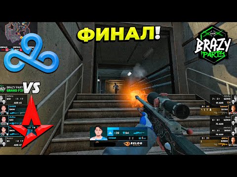 ФИНАЛ ТУРНИРА!! - Cloud9 vs Astralis / Brazy Party 2023 (CS:GO)