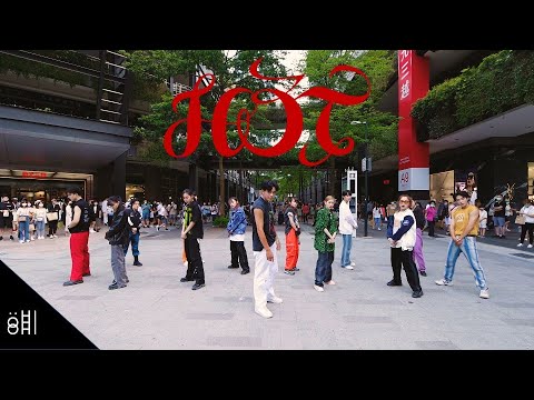 Video [o:hi IN PUBLIC] SEVENTEEN (세븐틴) 'HOT' Dance Cover - youtube