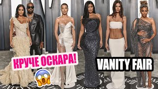 Best and Worst Dressed: VANITY FAIR PARTY 2020 | ENG SUB |