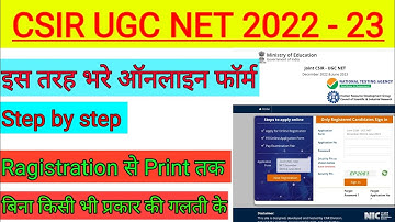CSIR UGC NET Online Form 2023 Kaise Bhare |CSIR UGC NET form fill,how to fill CSIR UGC NET form