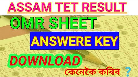 🤔কেনেকৈ DOWNLOAD কৰিব পাৰিব ? How to download assam tet omr sheets/answere key #tetexamandanswerekey