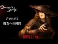 【閲覧注意】デモンズの「凶悪」すぎる恐怖シーン3選を解説・考察【Demon's Souls】PS5リメイク