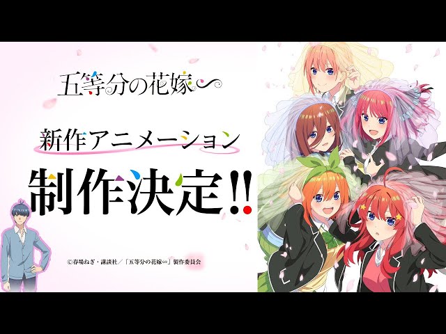 TV Anime 'Gotoubun no Hanayome' Announces Additional Cast Members 