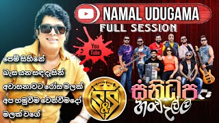 Namal Udugama Full Session | Namal udugama with sanidhapa | S&S Fire Blast Season 06 Hanwella