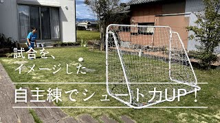 【サッカーゴール】ミニサッカーゴール 組み立て式 2m×1.5m 室内 屋外兼用 ファンタジスタゴール サッカー/フットサル/大人用/子供用/ジュニア用/小学生 用/練習/人気/自宅用 #Shorts