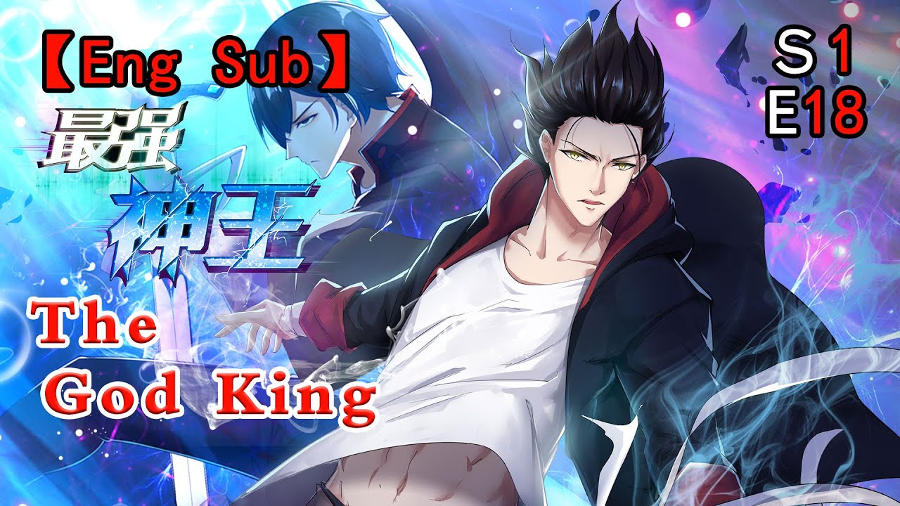 【Eng Sub】《最强神王/The God King》第1季 第18集(最新)--幻境大战,小哈超进化!War of phontom ...